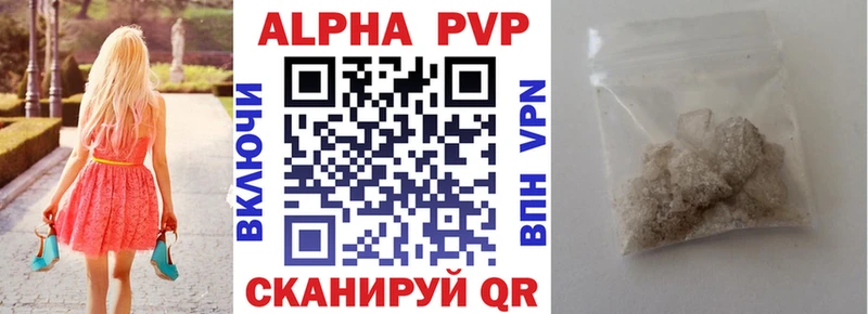 Alpha PVP Crystall  Купить  Афипский 