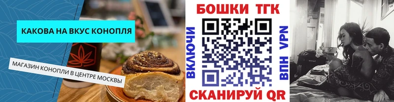 Купить закладки  Афипский  Canna-Cookies марихуана 