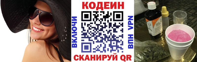 Купить где  Афипский  Кодеиновый сироп Lean Purple Drank 