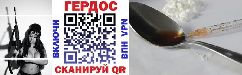 Героин VHQ  Купить где  Афипский 