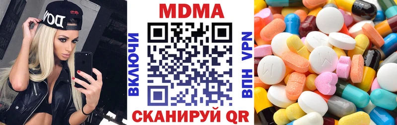 МДМА VHQ  Купить закладки  Афипский 