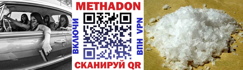 МЕТАДОН белоснежный  Купить закладки  Афипский 
